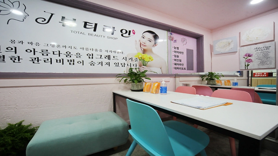 작전동 에스테틱 J뷰티라인02