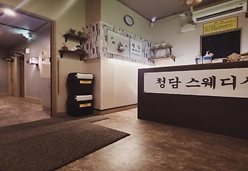 화성 향남읍 청담프리미엄 스웨디시마사지 - 마캉스