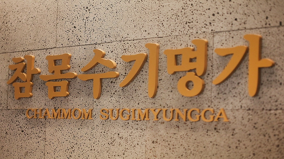 한강로2가 마사지 참몸수기명가09