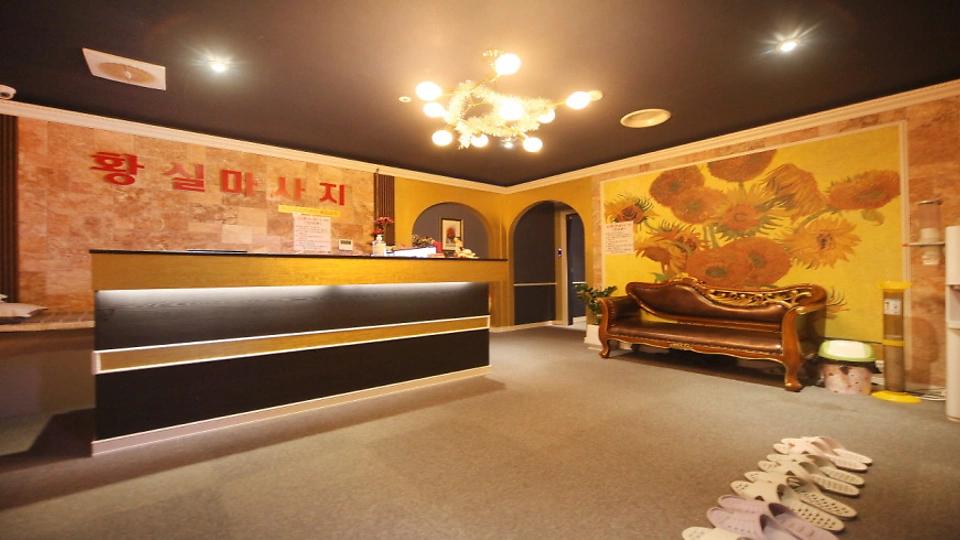 일직동 마사지 황실01