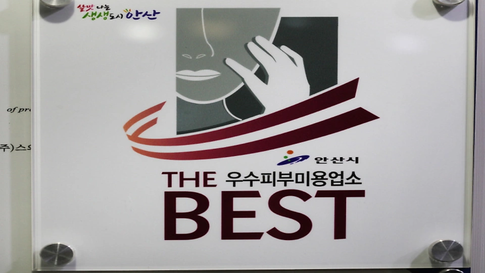 고잔동 에스테틱 깨끗한피부나라06
