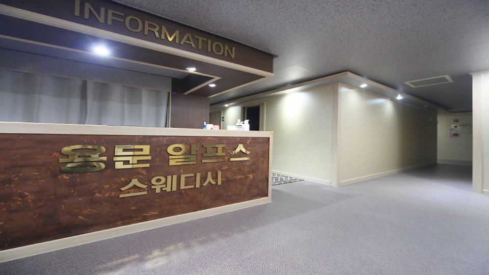 용문면 마사지 용문알프스01