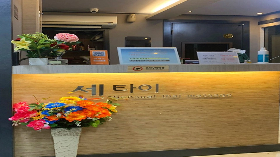 연산동 마사지 센타이01