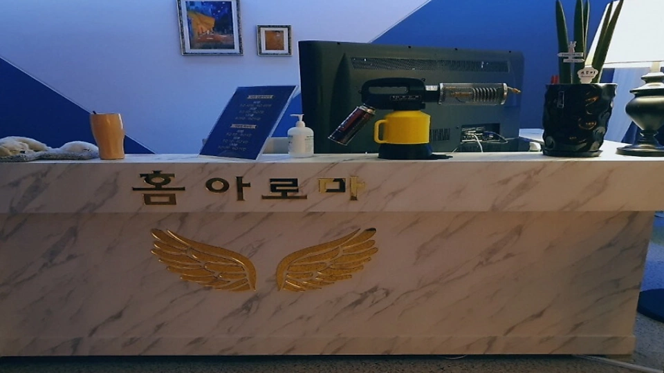 효자동 마사지 홈아로마01
