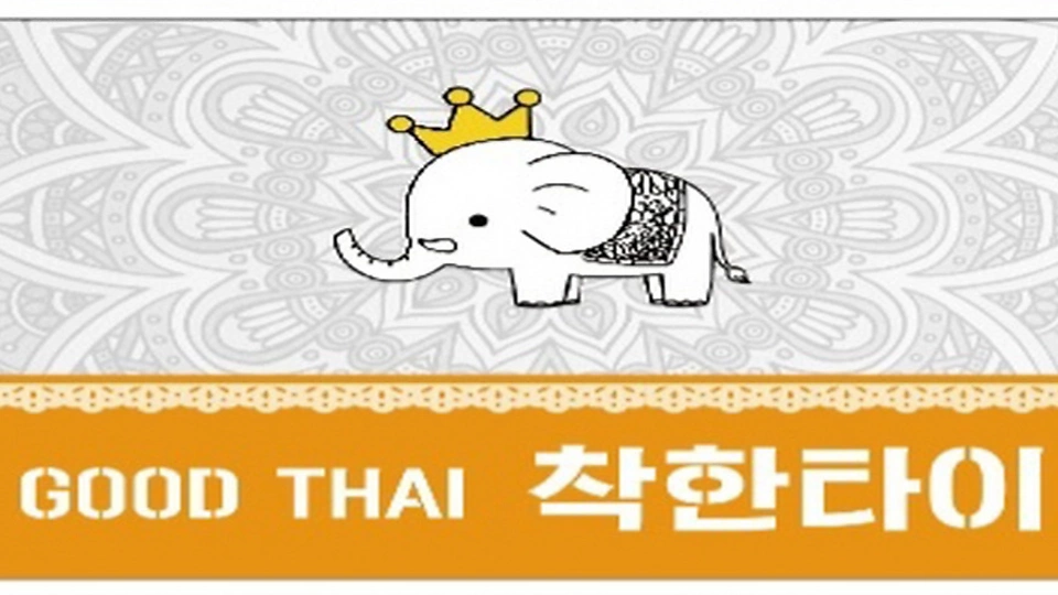 평화동 마사지 착한타이02