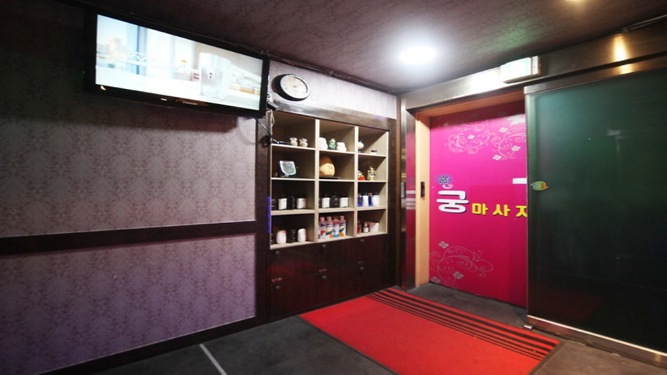 방이동 마사지 궁테라피03