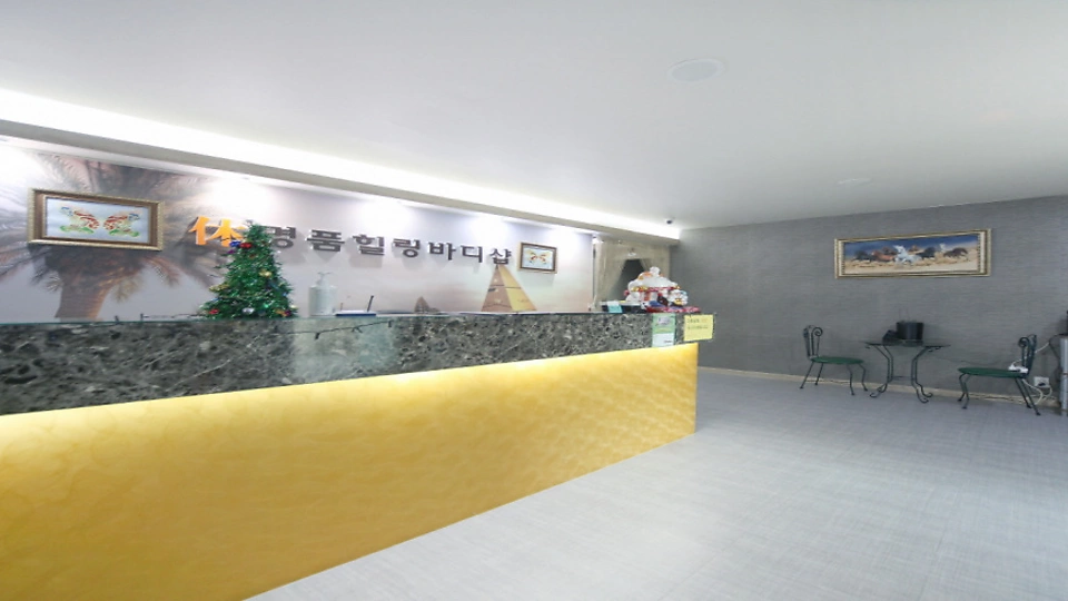 마장동 마사지 휴명품힐링바디샵02