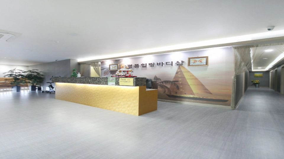 마장동 마사지 휴명품힐링바디샵03