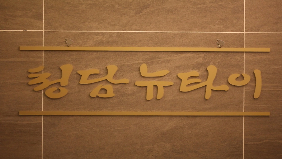 반월동 마사지 청담뉴타이10