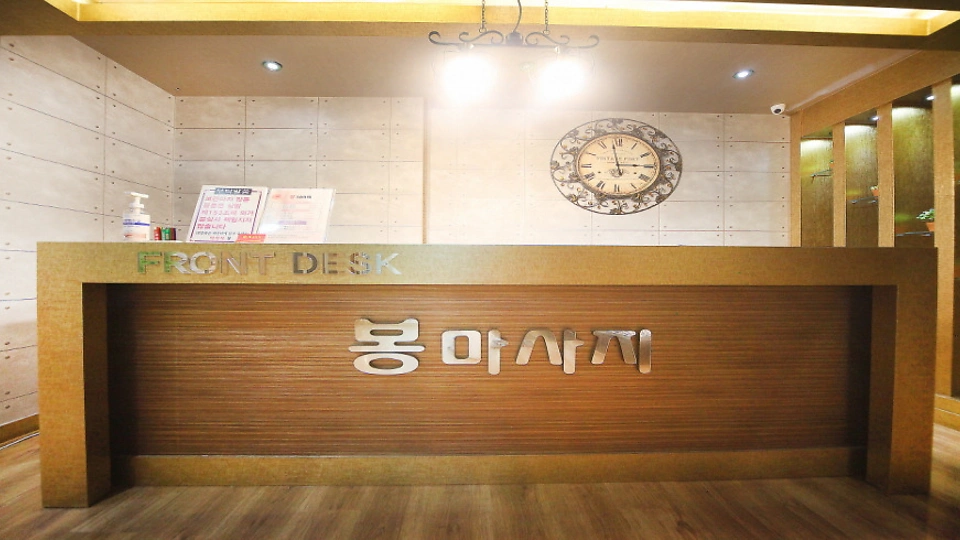 이곡동 마사지 봉테라피01