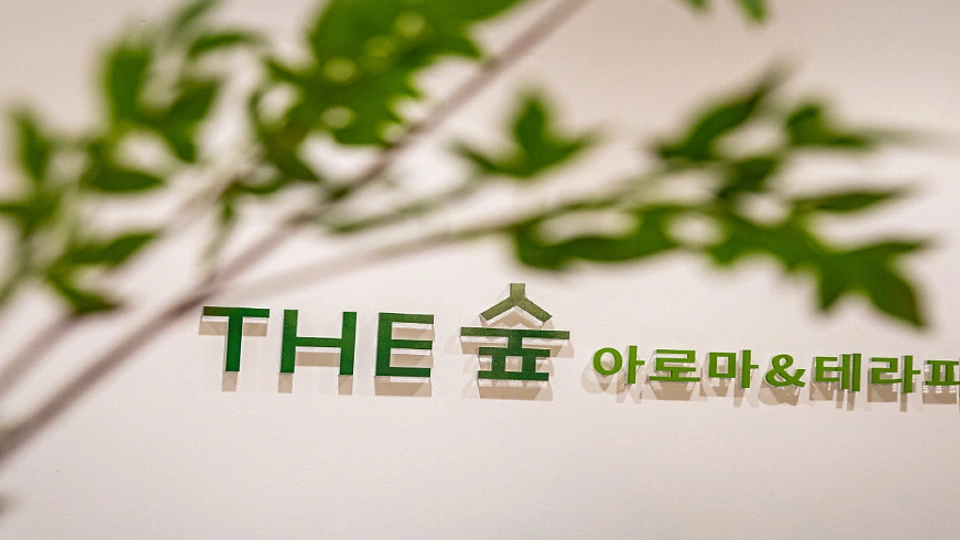 연동 마사지 더숲아로마앤테라피06