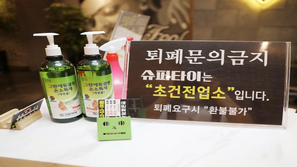 용해동 마사지 슈퍼타이아로마03