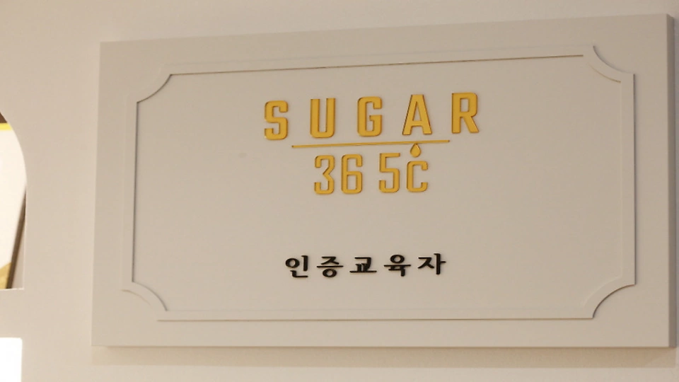 이충동 왁싱 끌림슈가링04