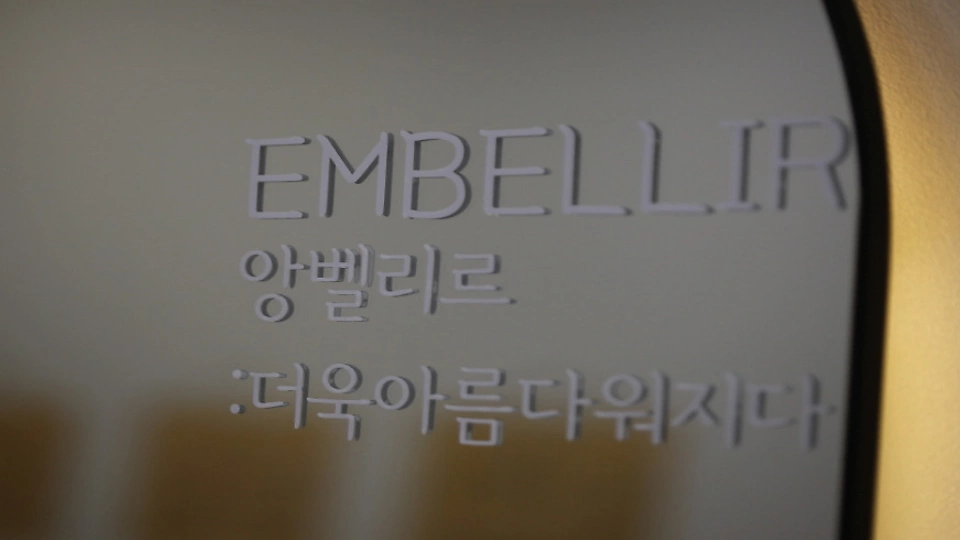 고잔동 왁싱 앙벨리르10