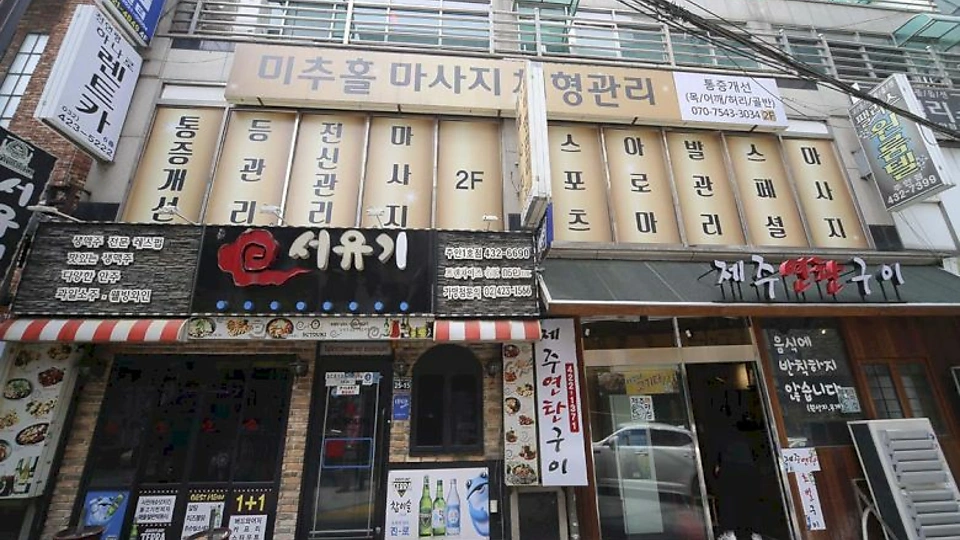 주안동 마사지 미추홀체형관리09