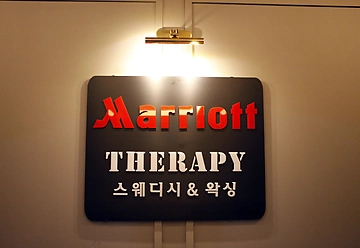 광주 마륵동 상무역 메리어트스웨디시 스웨디시마사지 - 마캉스