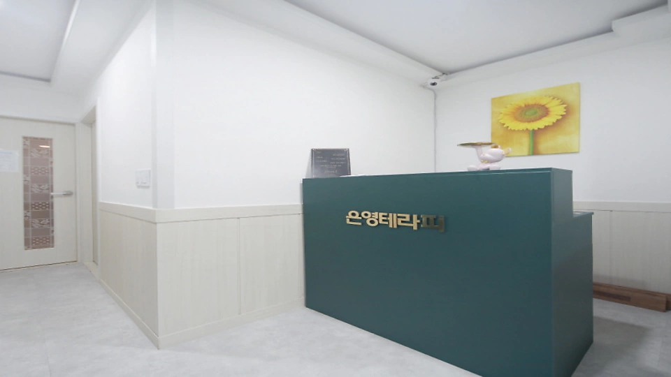성복동 마사지 은영테라피02