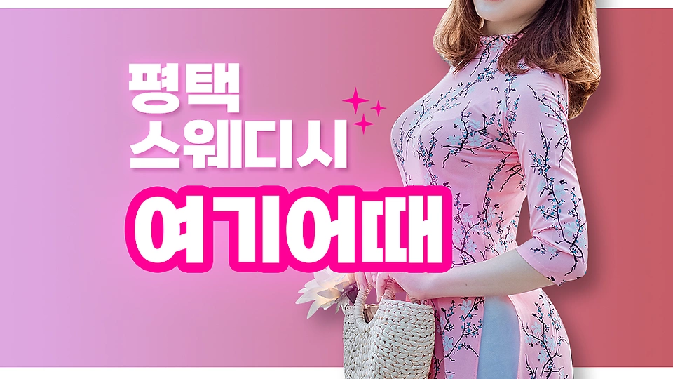 여기어때