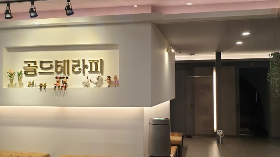 신음동 마사지 골드테라피02