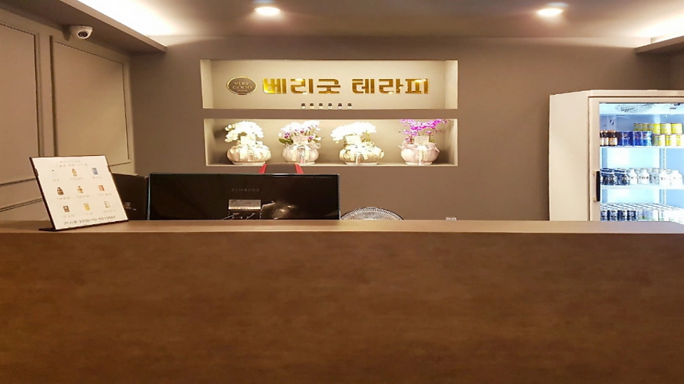 탄방동 마사지 베리굿테라피01