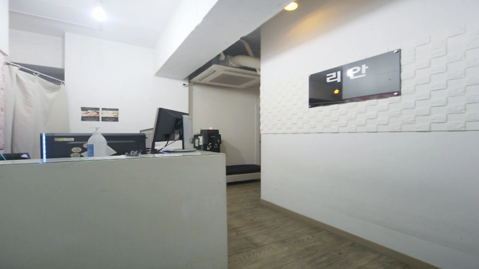 산본동 마사지 리안마사지01