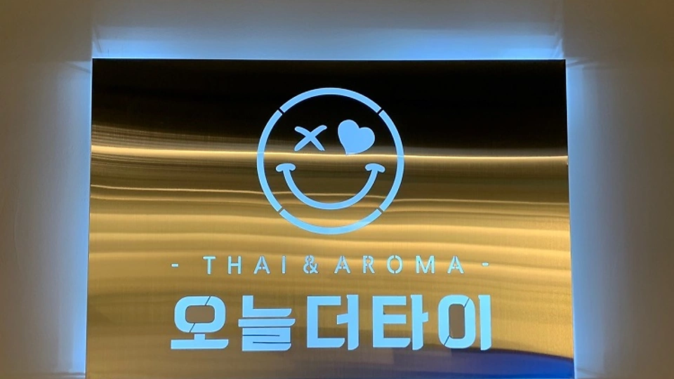 수송동 마사지 오늘더타이01