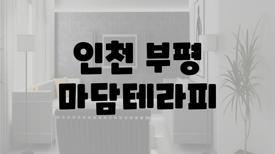 마담테라피