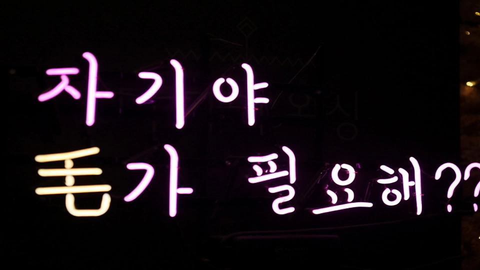 호계동 왁싱 더데이왁싱09
