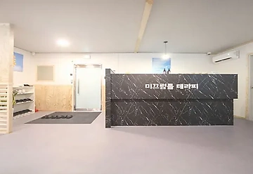 관악 신림동 구로디지털단지역 미끄럼틀테라피 스웨디시마사지 - 마캉스