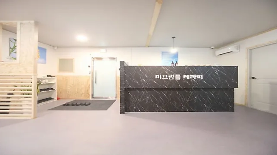 신림동 마사지 미끄럼틀테라피01