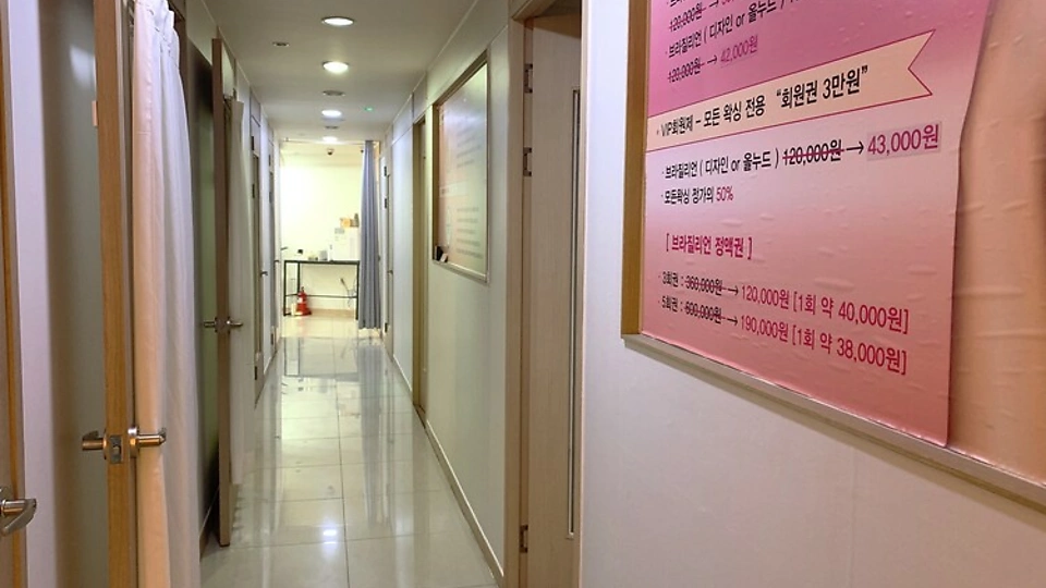 논현동 왁싱 뷰티프렌즈왁싱03
