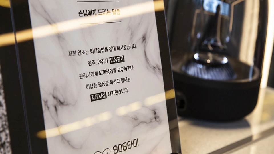 조례동 마사지 808타이07