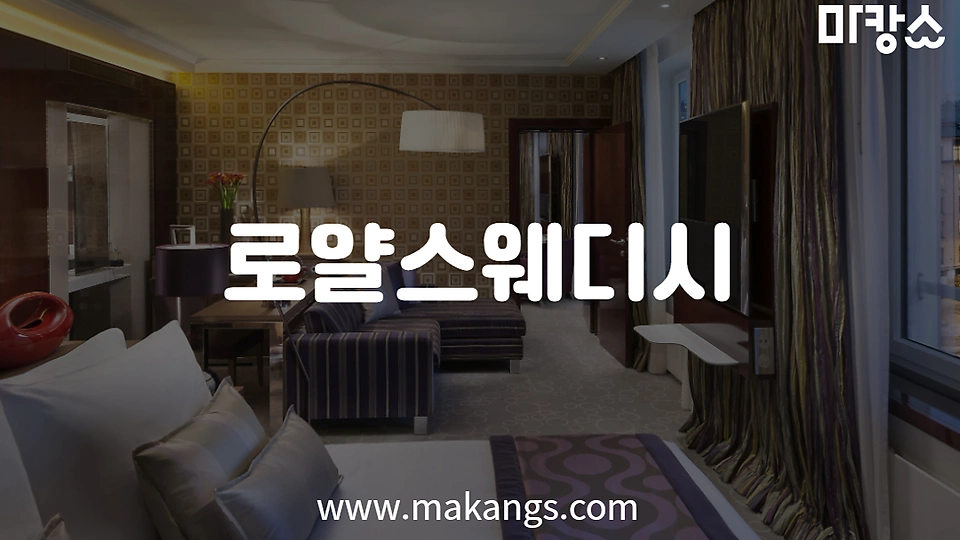 진접읍 마사지 로얄스웨디시01
