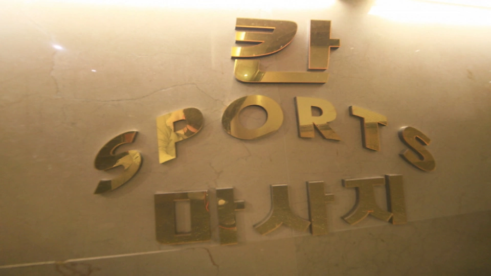 하단동 마사지 칸스포츠10