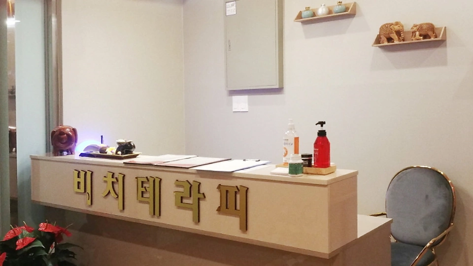 삼향읍 마사지 비치테라피01