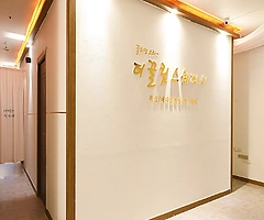 세종 도담동 더끌림테라피 스웨디시마사지 - 마캉스