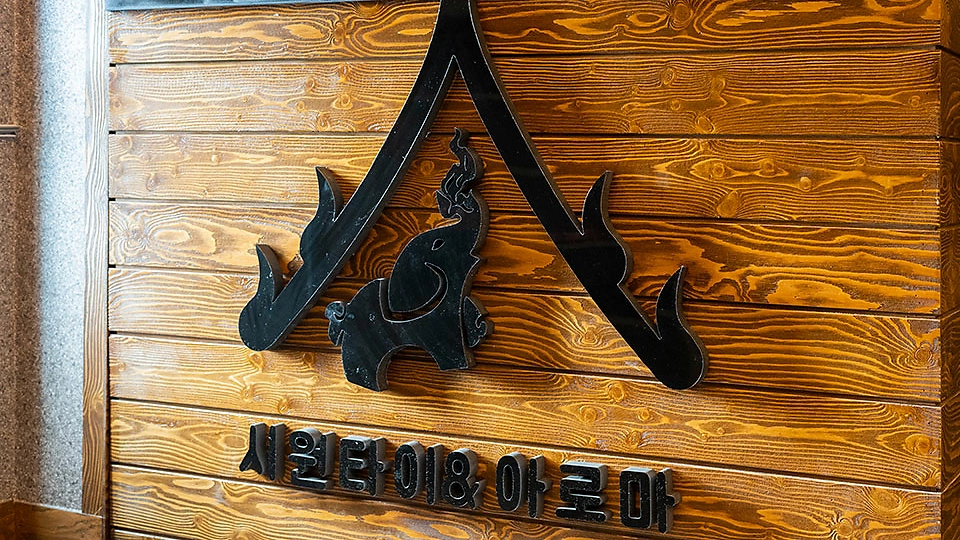 대동 마사지 시원타이02
