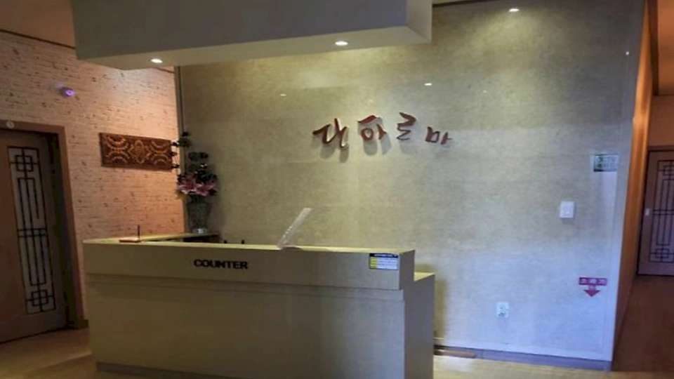 중화산동 마사지 단아로마01