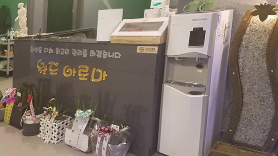 해룡면 마사지 월드아로마01
