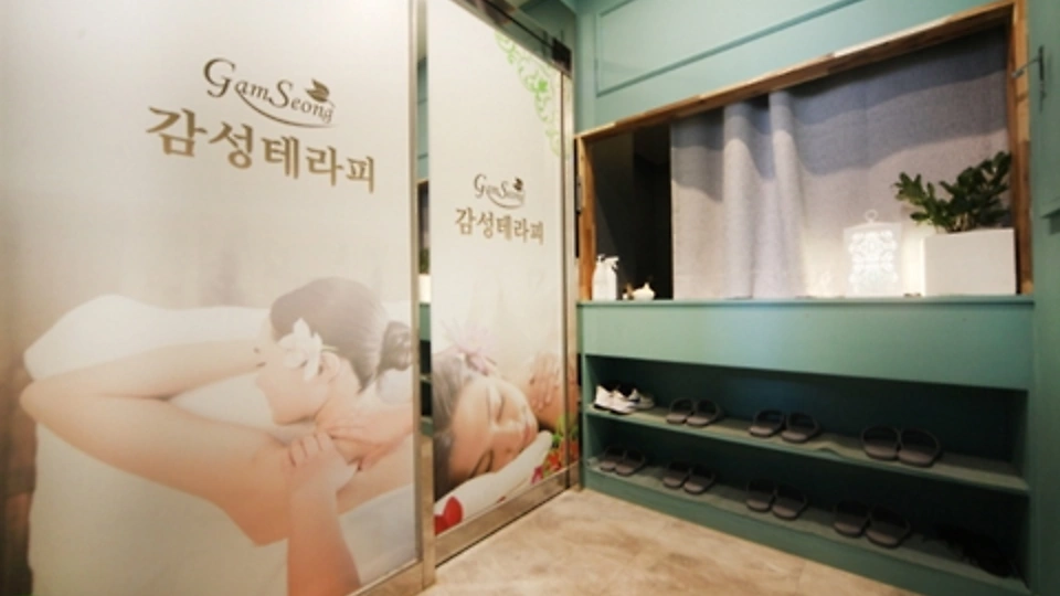 퇴계동 마사지 감성테라피01