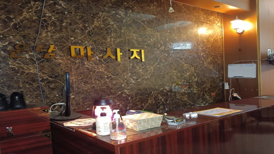 운남동 마사지 운남마사지01