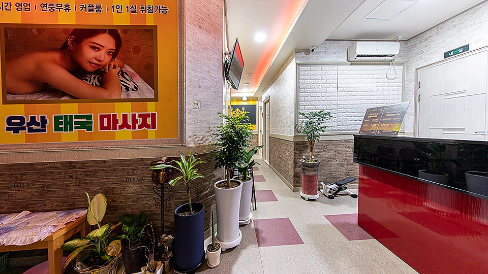 우산동 마사지 우산태국마사지02