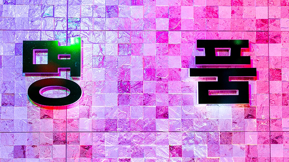 가좌동 마사지 명품마사지10