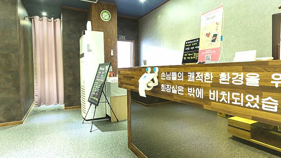 고잔동 마사지 사랑테라피01