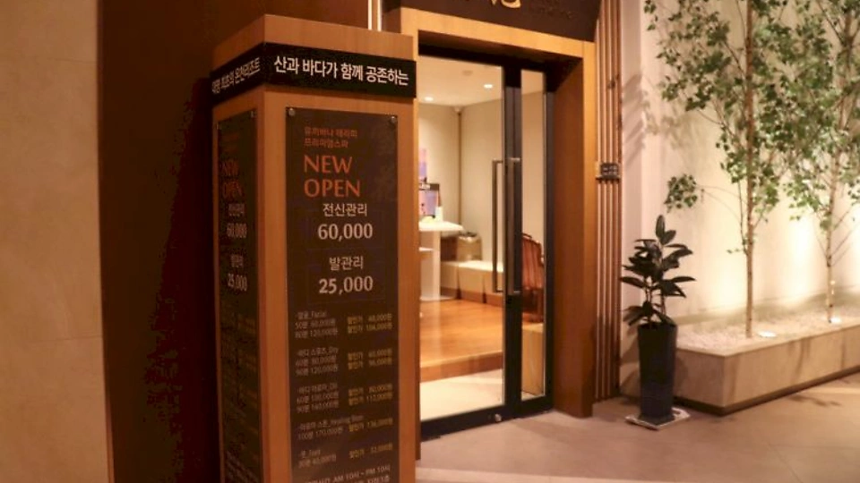 토성면 마사지 유끼바나테라피04