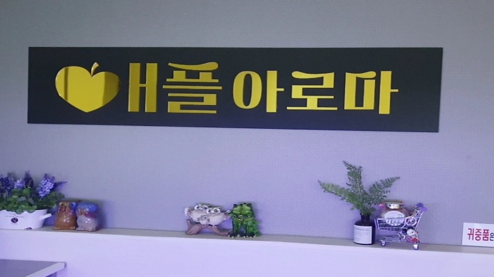 옥암동 마사지 애플아로마02