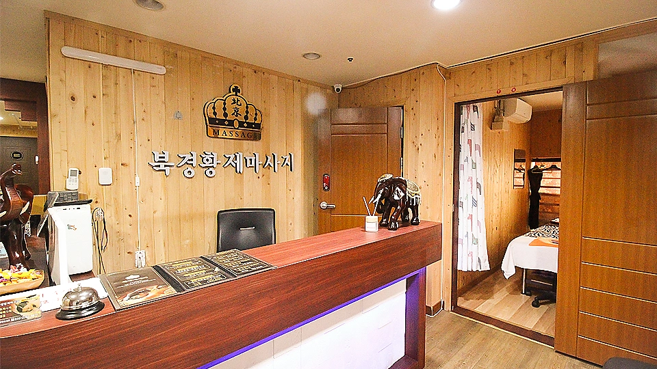 장안동 마사지 북경황제01