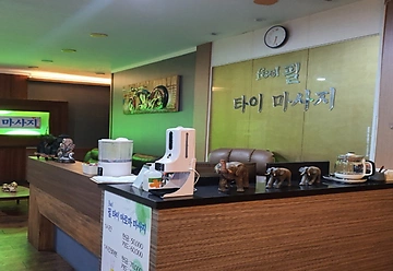청주 개신동 필타이마사지 타이마사지 - 마캉스