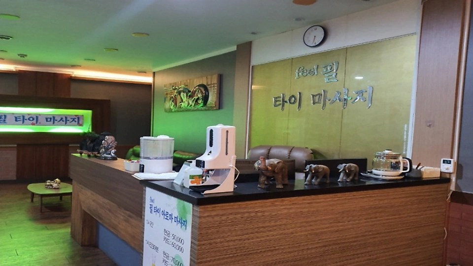 개신동 마사지 필타이마사지01