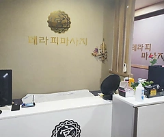 여수 화장동 여천역 궁테라피 타이마사지 - 마캉스